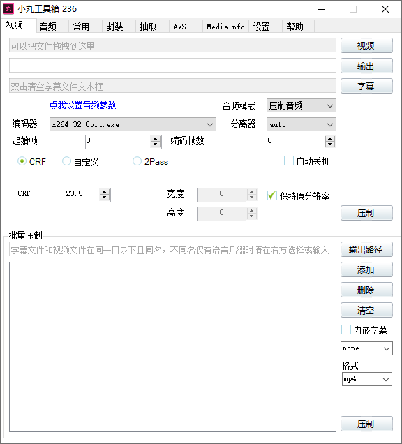 视频压缩利器 小丸工具箱R236-神游资源网