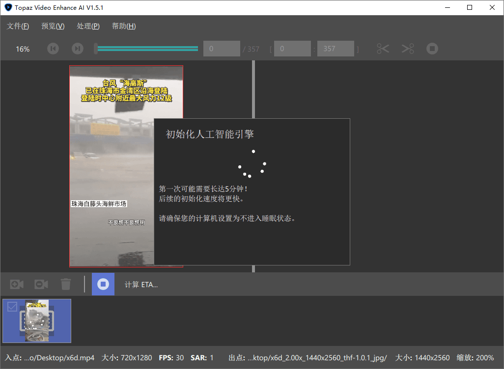 AI视频修复Topaz Video v1.6.1高级版-神游资源网-第5张图片 AI视频修复Topaz Video v1.6.1高级版-神游资源网-第5张图片