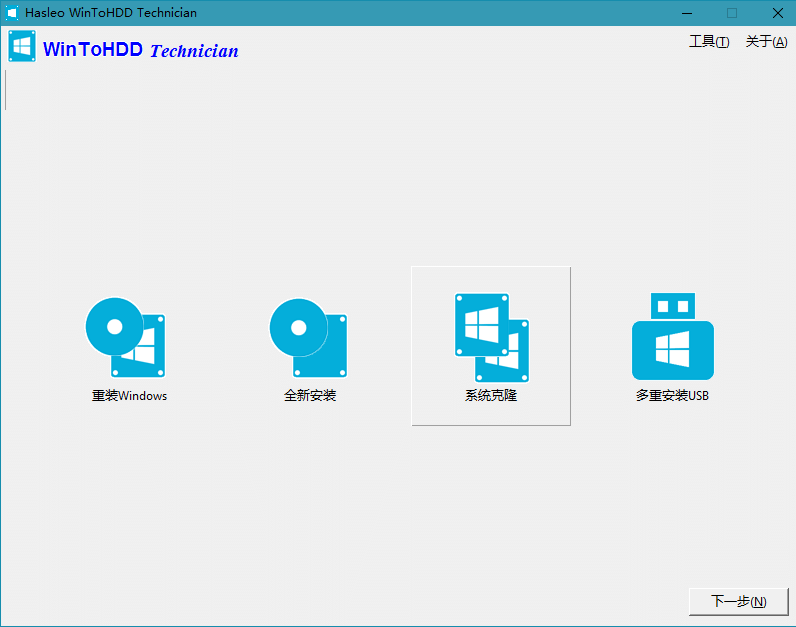 WinToUSB v10.8/WinToHDD v7.0.2-神游资源网-第6张图片