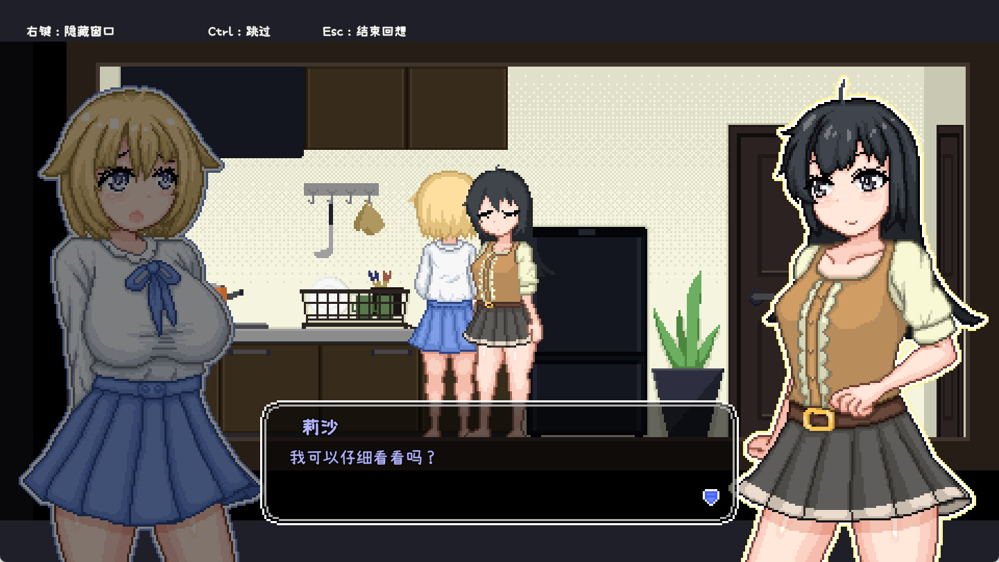 《百合少女的日常》中文版-神游资源网-第6张图片