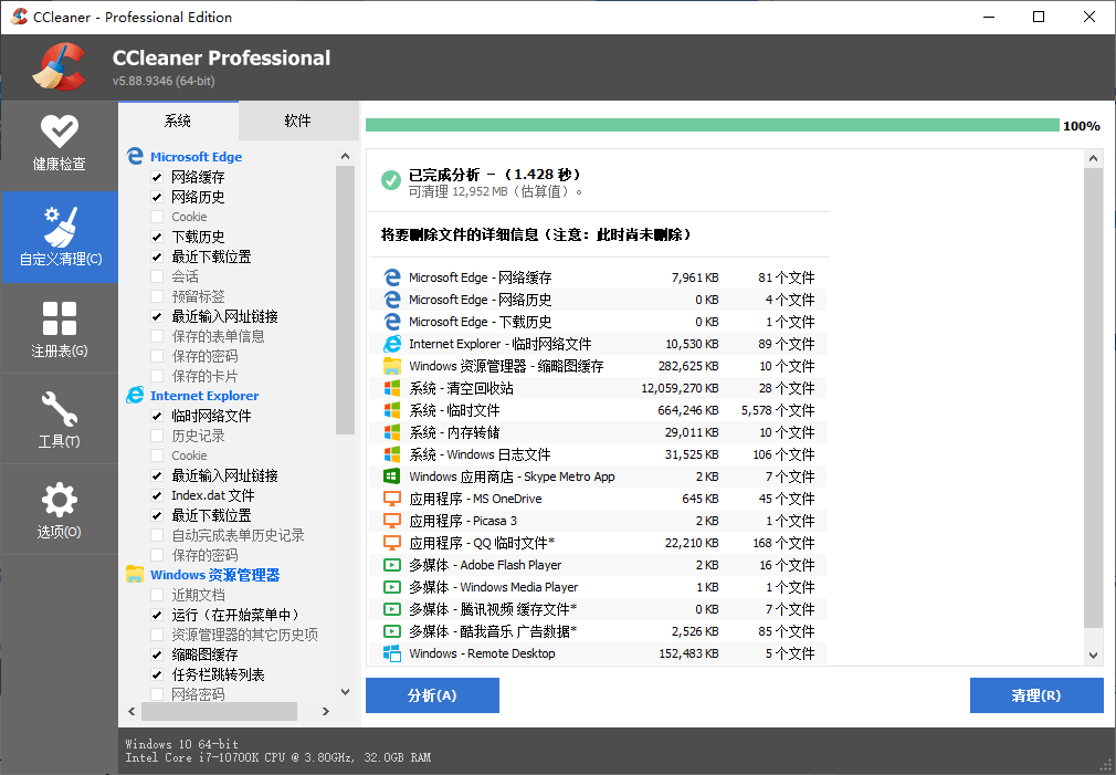 CCleaner v7.8.1355中文专业版-神游资源网