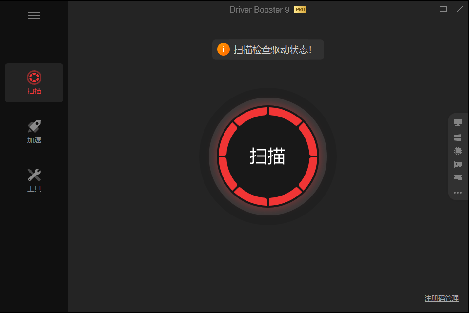驱动管理IObit Driver Booster Pro v13.5.0.359便携版-神游资源网-第5张图片 驱动管理IObit Driver Booster Pro v13.5.0.359便携版-神游资源网-第5张图片