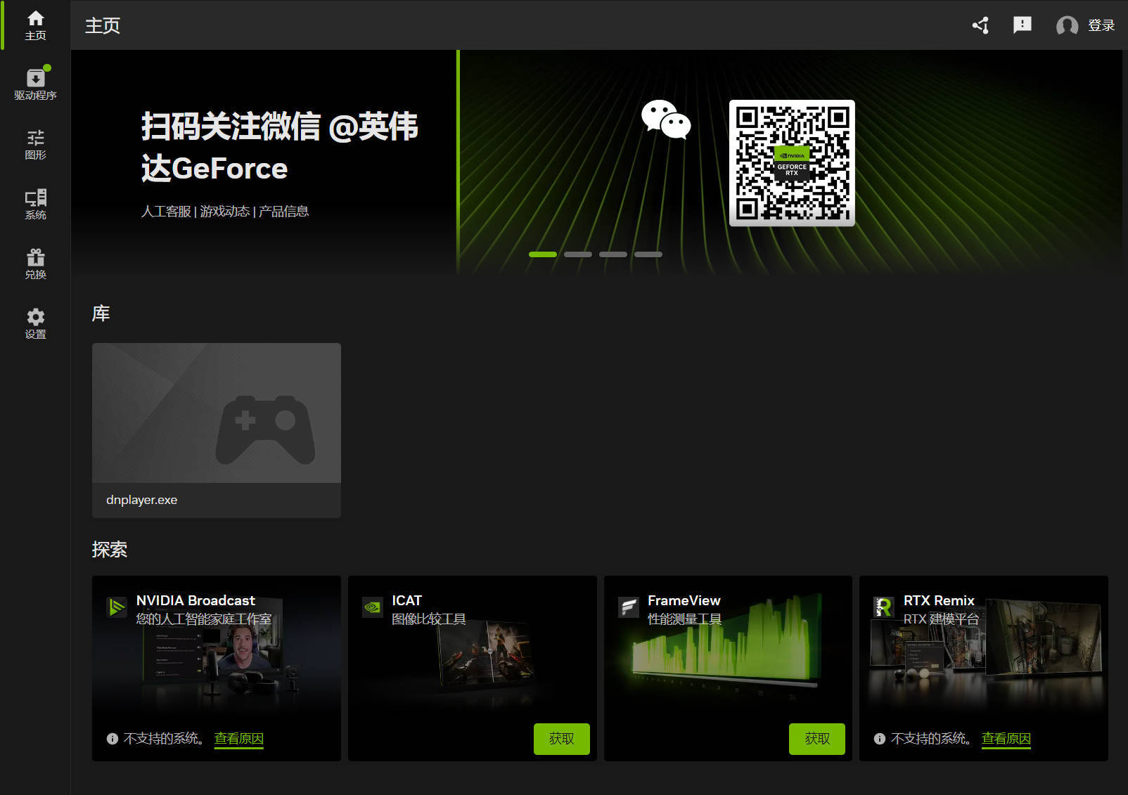 NVIDIA图形驱动 v610.62精简版-神游资源网-第5张图片 NVIDIA图形驱动 v610.62精简版-神游资源网-第5张图片