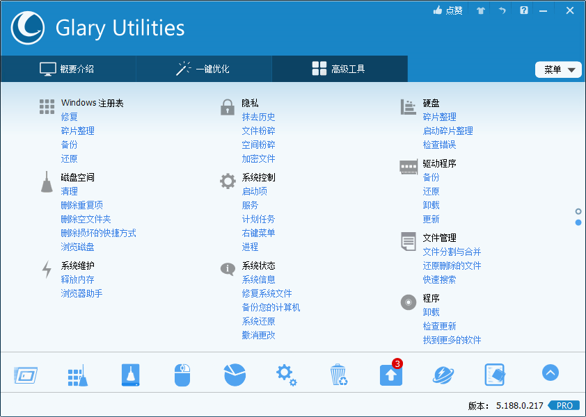 Glary Utilities v6.43.0.47绿色版-神游资源网-第5张图片