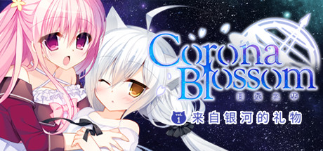 《ADV视觉小说游戏8部合集》中文版-神游资源网-第8张图片
