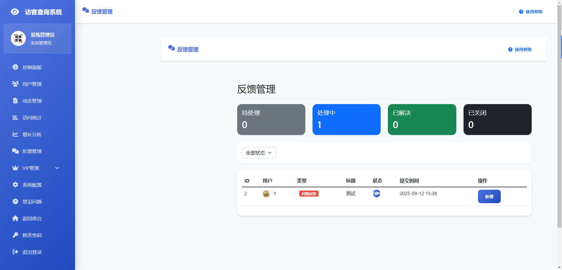 免费了最新微信朋友圈访客记录系统修复版源码