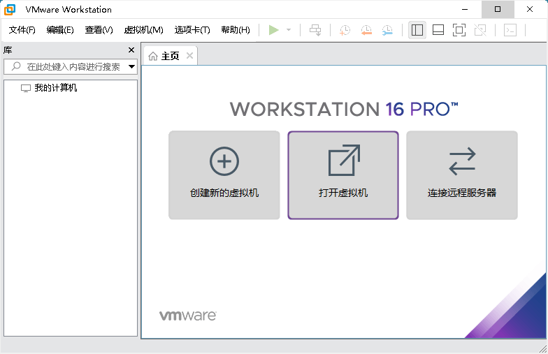 VMware Workstation PRO 26H1安装版-神游资源网