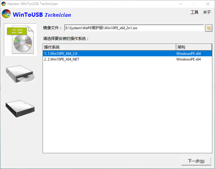 WinToUSB v10.8/WinToHDD v7.0.2-神游资源网