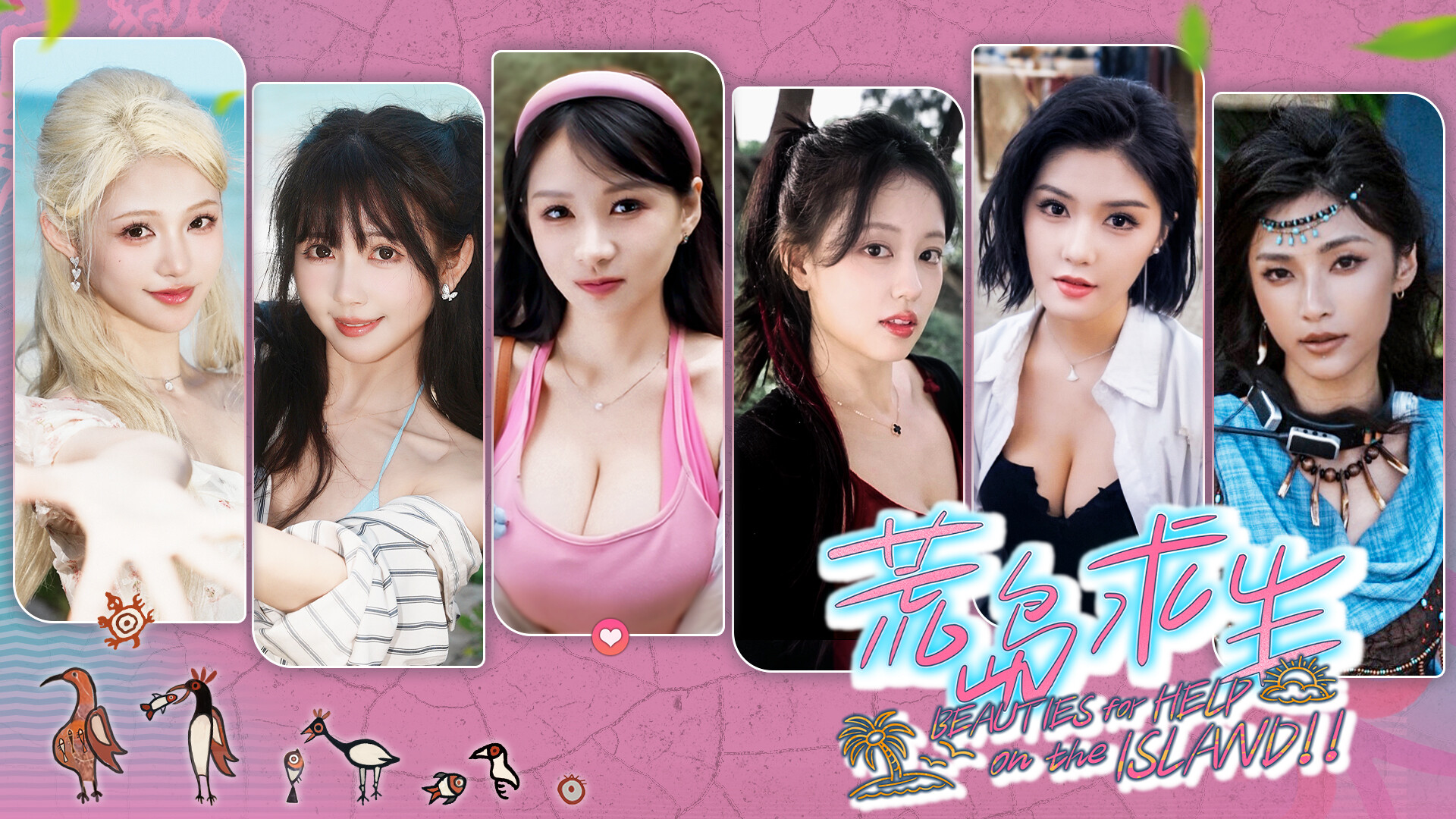 《荒岛求生：逃出美女岛》中文版-神游资源网