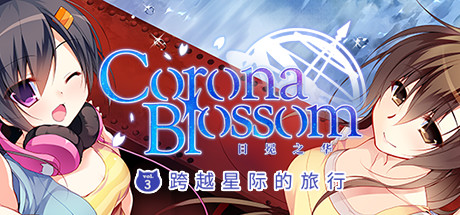 《ADV视觉小说游戏8部合集》中文版-神游资源网-第10张图片