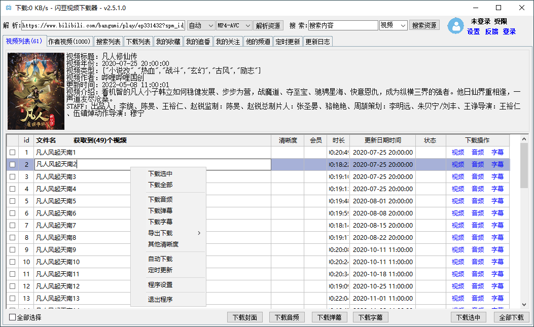 闪豆多平台视频下载器v20260605绿色版-神游资源网-第5张图片 闪豆多平台视频下载器v20260605绿色版-神游资源网-第5张图片