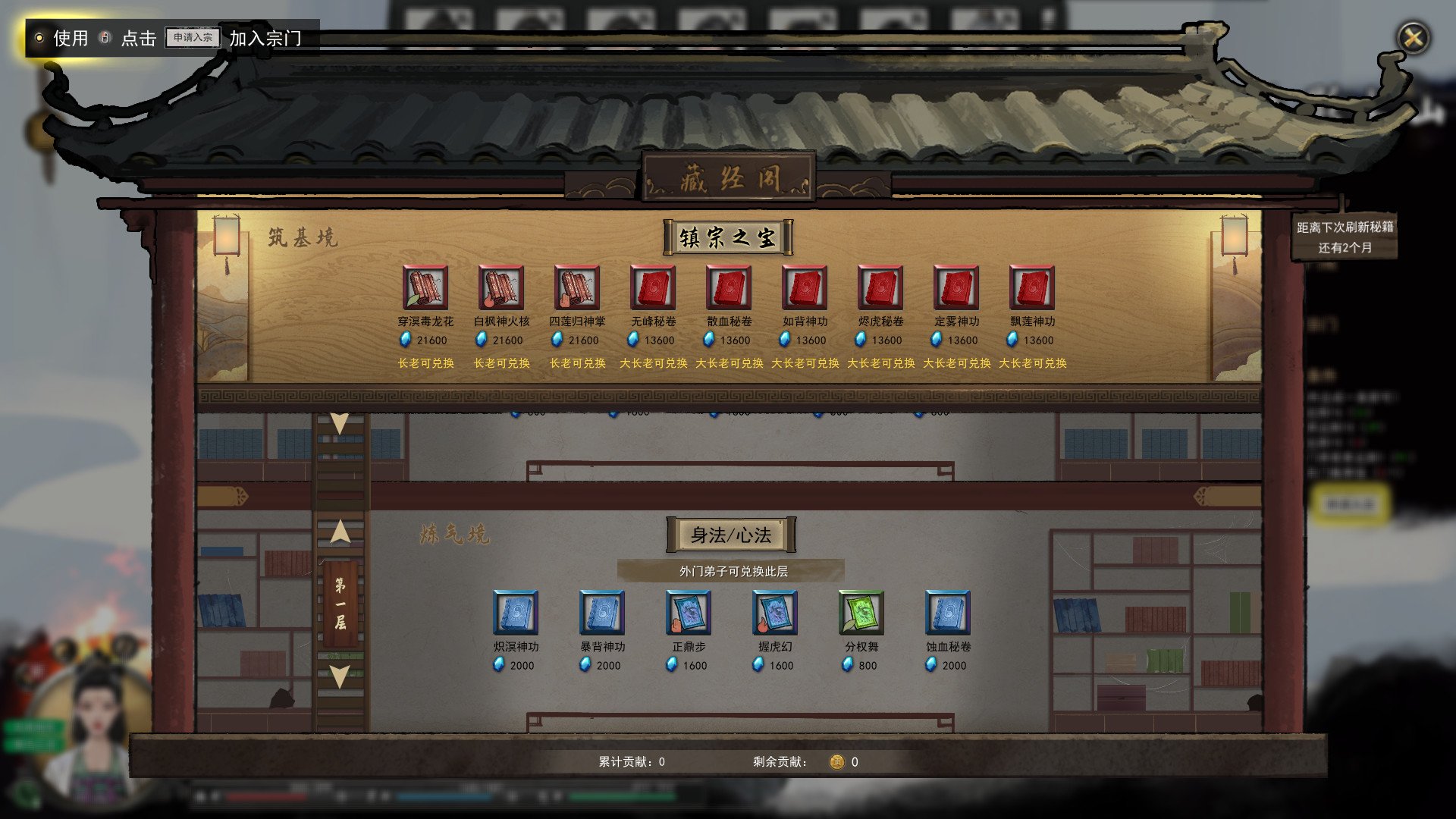 《鬼谷八荒》中文版-神游资源网- 第6张图片