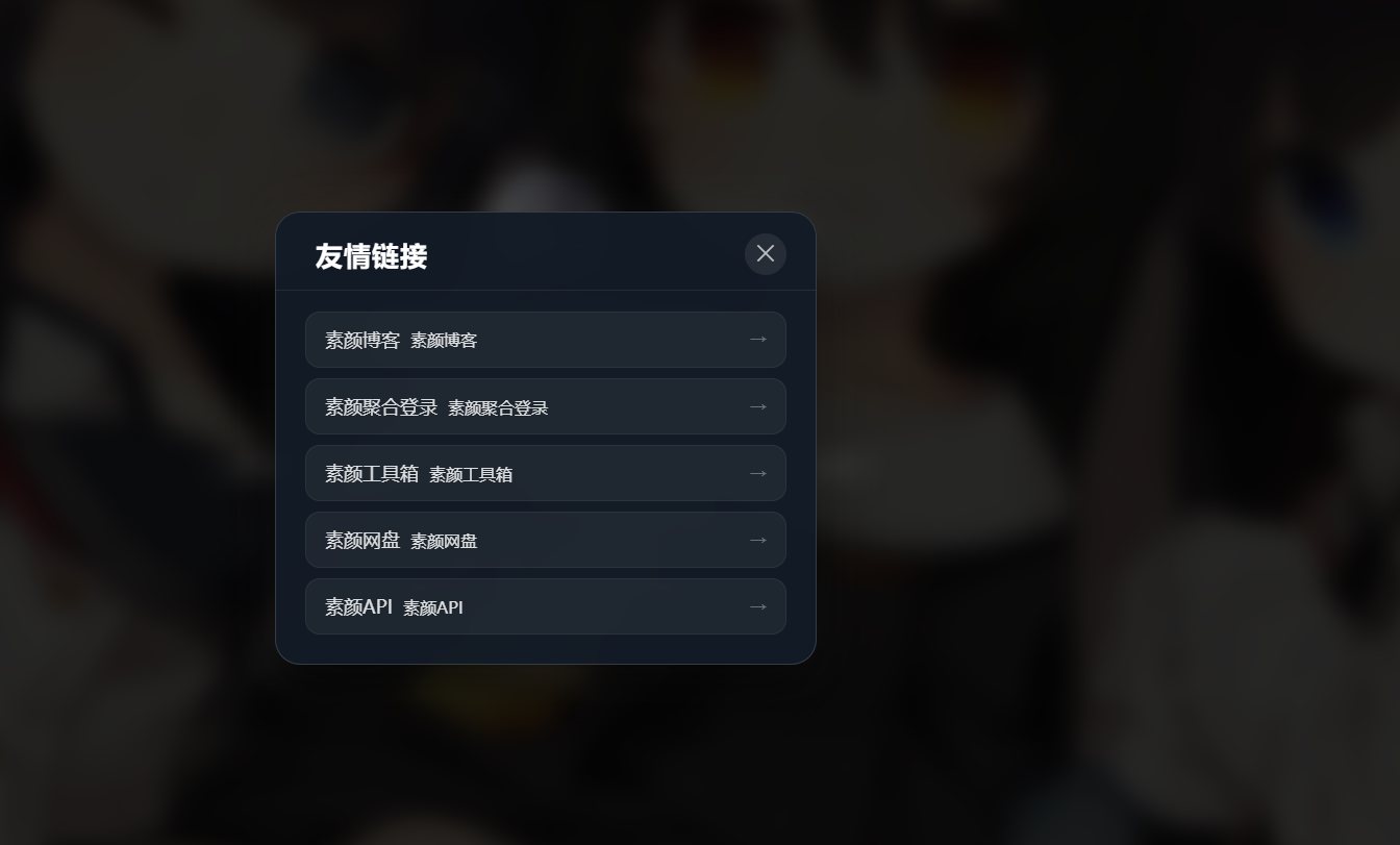 素颜个人主页引导页
