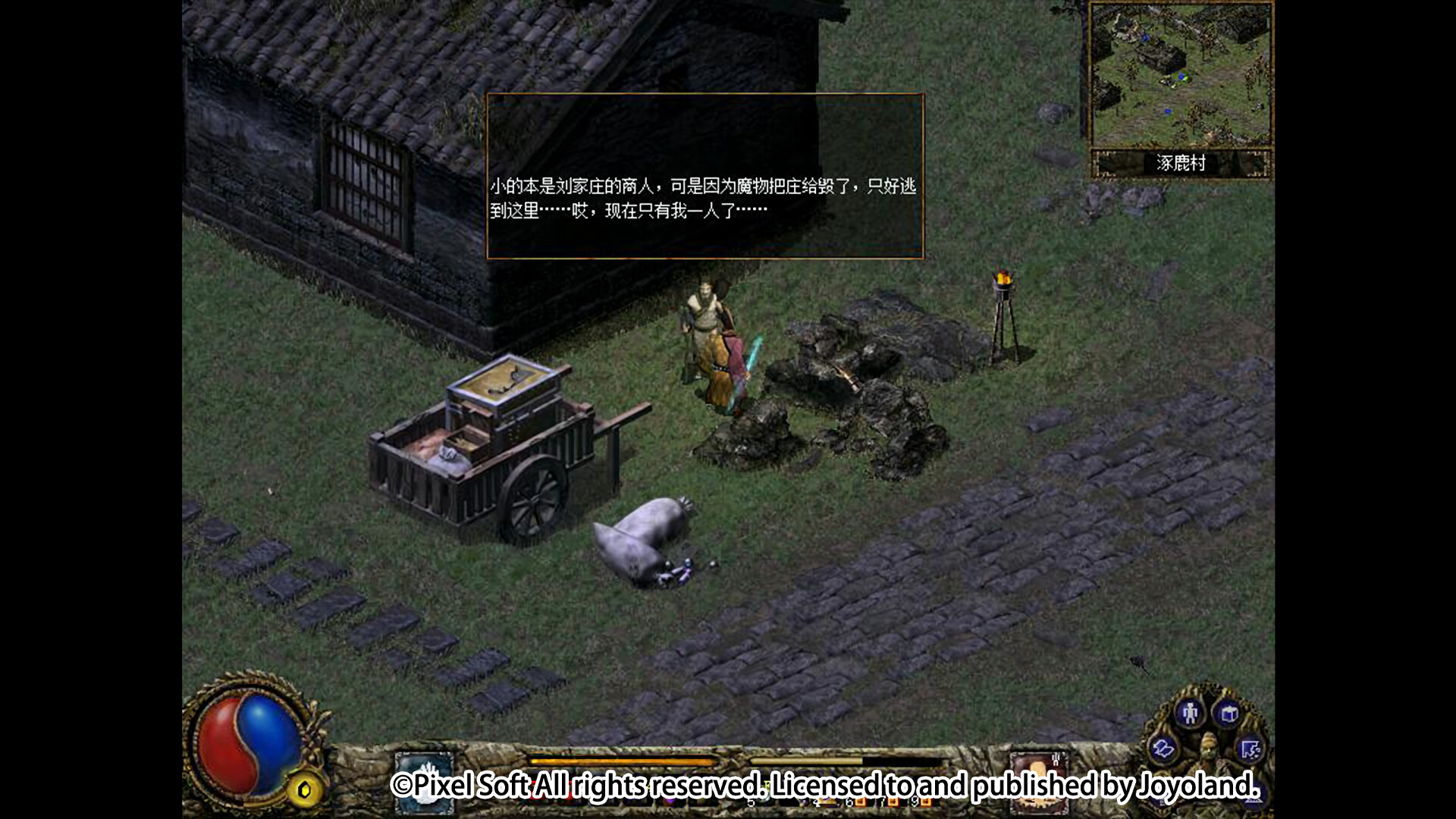 《刀剑封魔录外传:上古传说》中文版-神游资源网