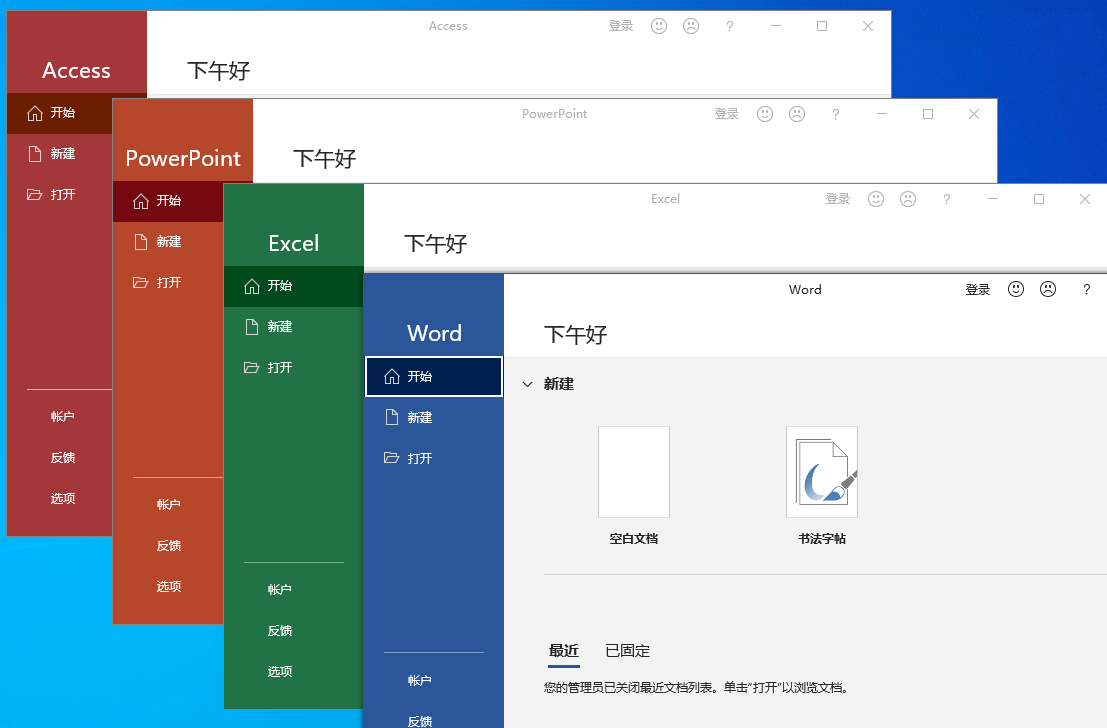 微软Office 2021 26年6月授权版-神游资源网-第5张图片