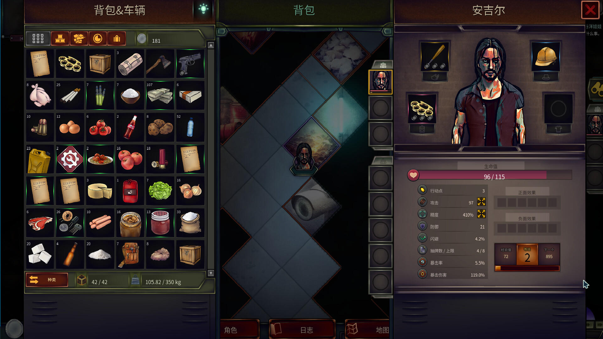 《末日车队》v0.8.9.7中文版-神游资源网-第7张图片