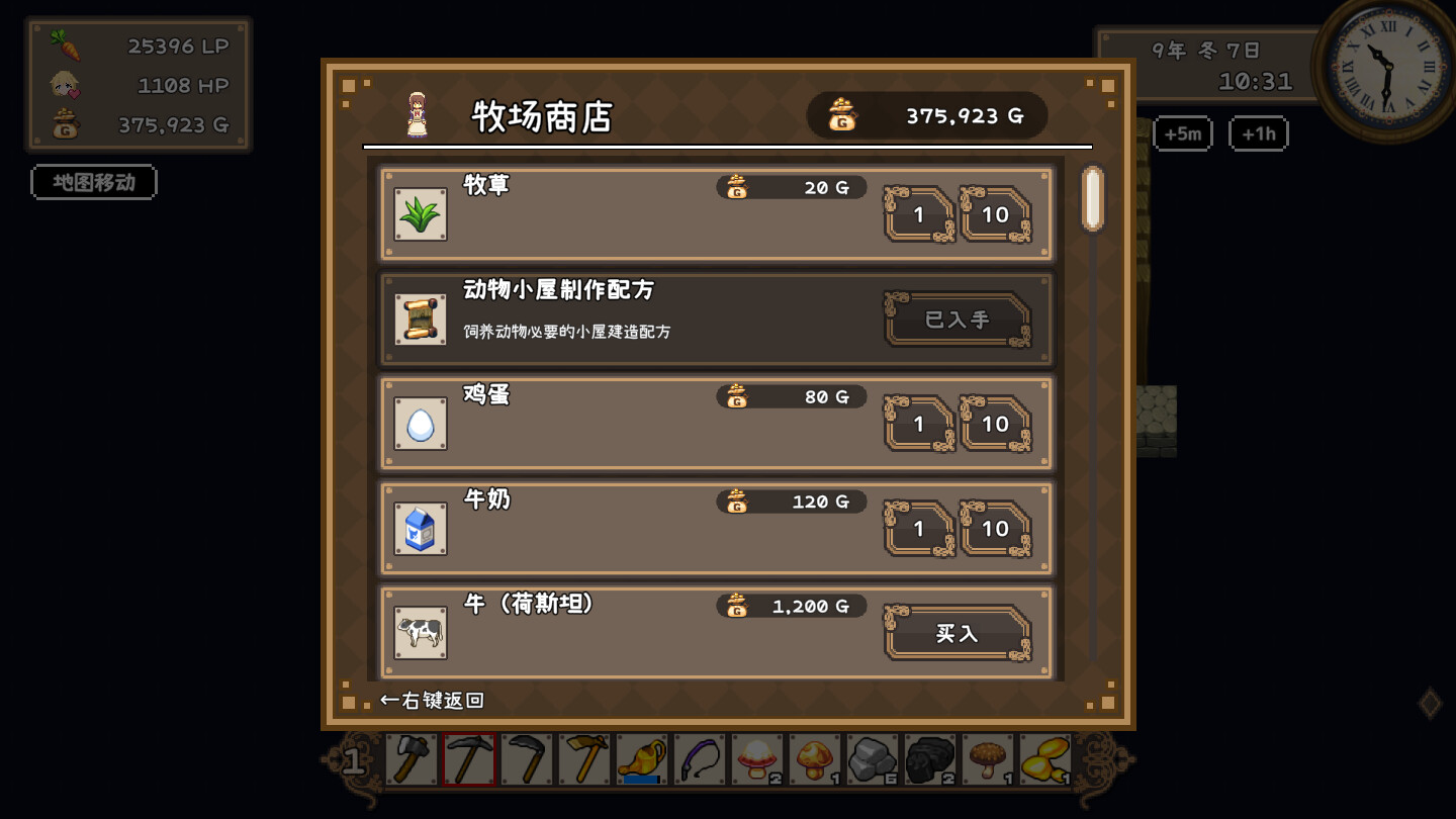 《百合少女的日常》中文版-神游资源网-第5张图片