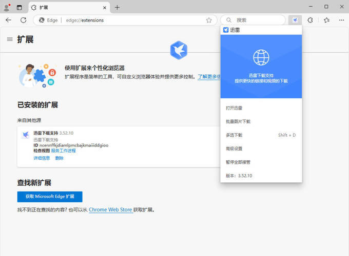 迅雷12.4.11.3980 绿色精简版-神游资源网