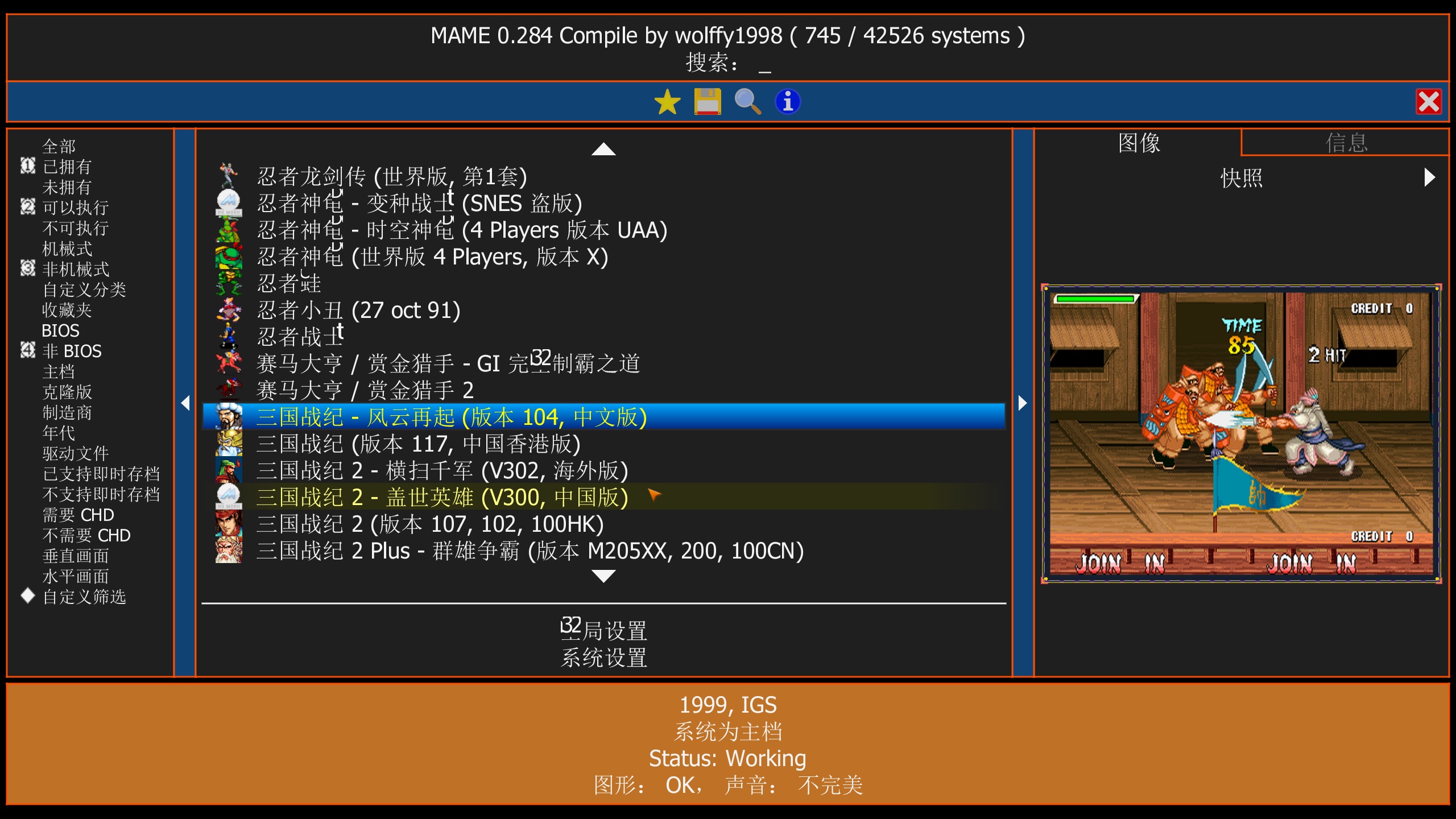 《Java/GBA/街机》游戏整合包合集-神游资源网-第6张图片