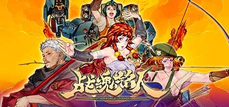 Otherworld Legends 战魂铭人 v2.12.0.1 豪华中文版-神游资源网