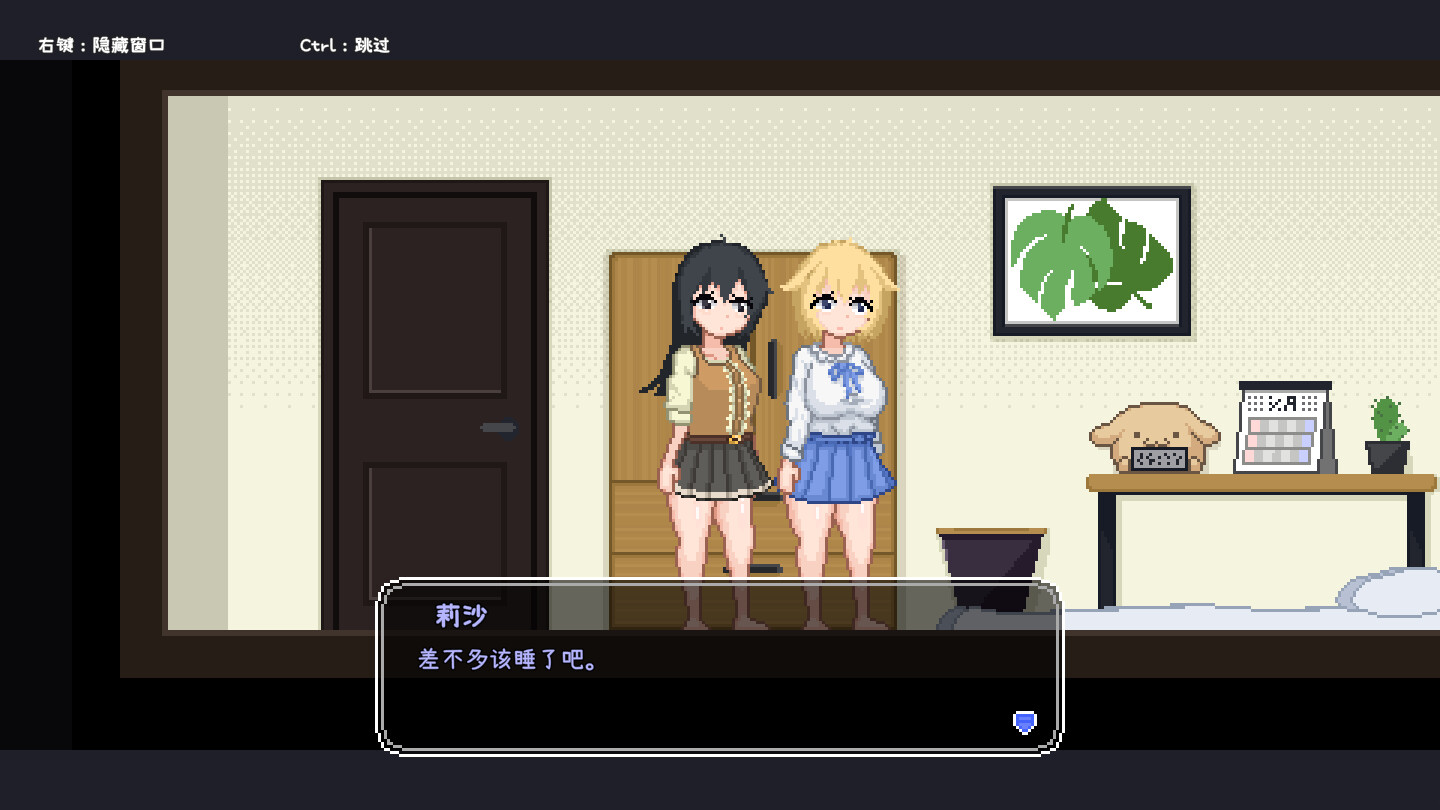 《百合少女的日常》中文版-神游资源网-第8张图片