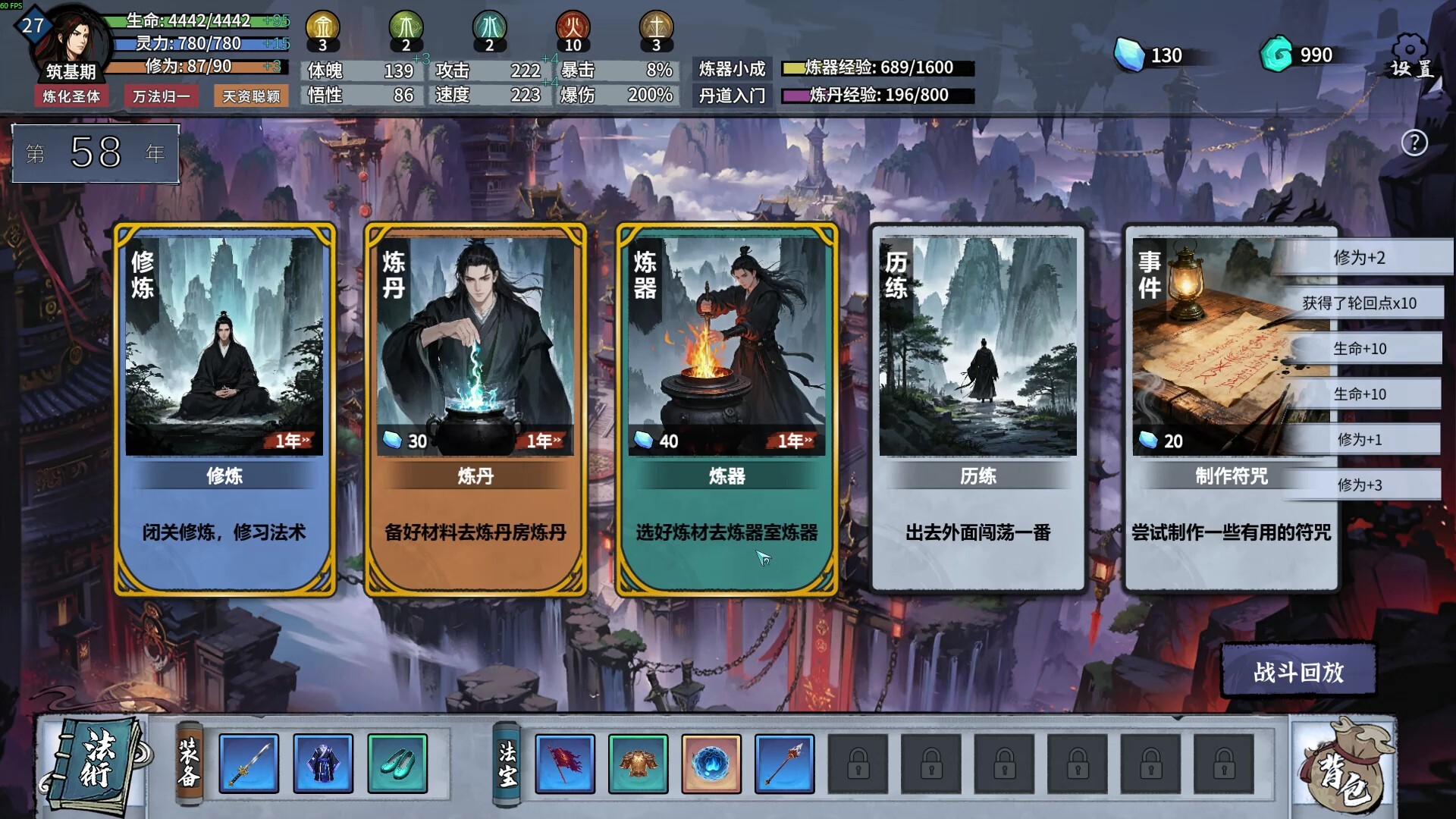 《轮回修仙传》学习版-神游资源网-第9张图片 《轮回修仙传》学习版-神游资源网-第9张图片