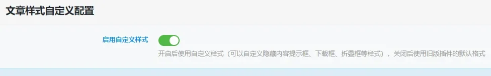 子比文章同步公众号插件优化版本 子比文章同步公众号插件优化版本