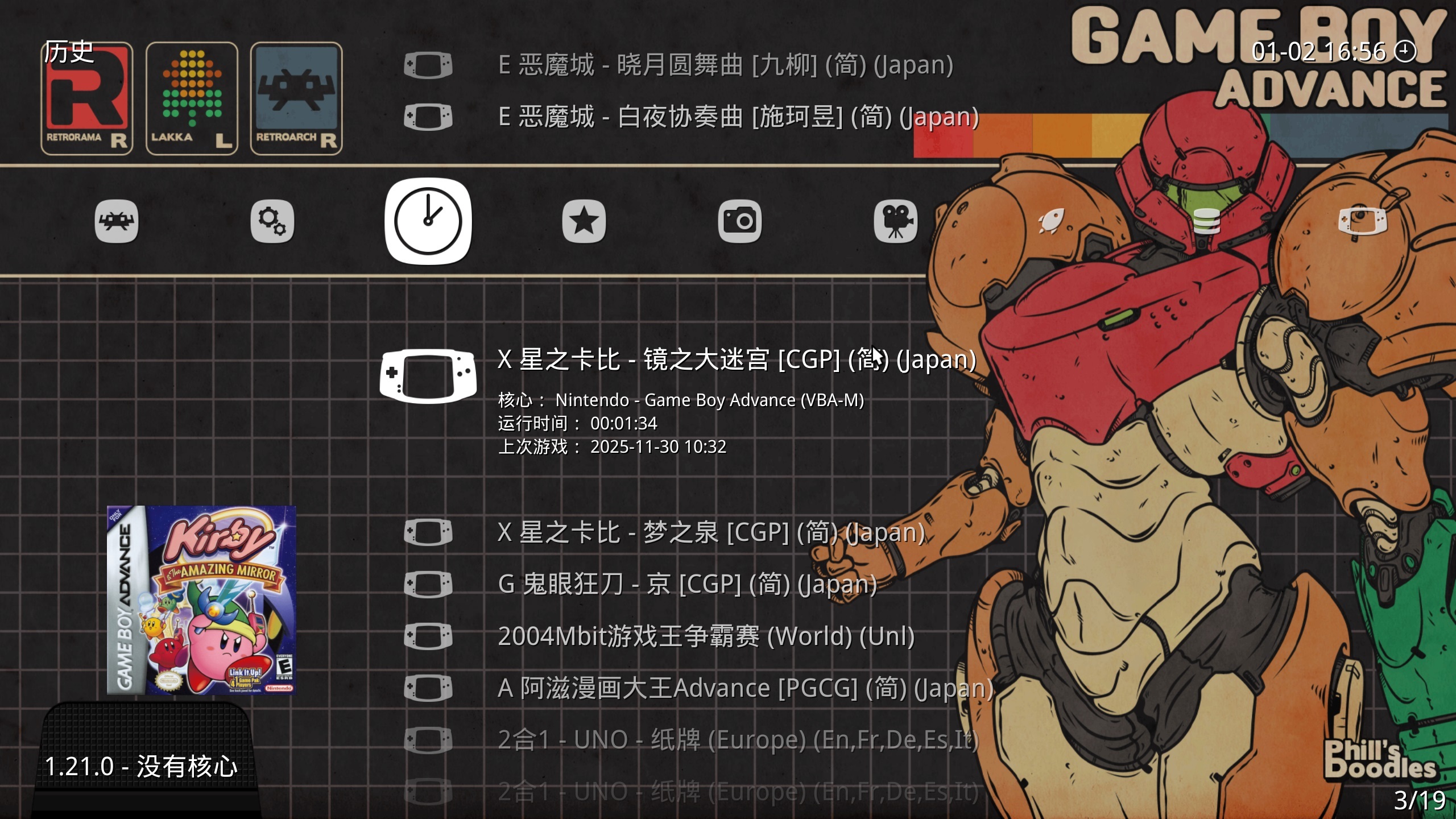 《Java/GBA/街机》游戏整合包合集-神游资源网-第5张图片