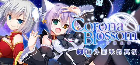 《ADV视觉小说游戏8部合集》中文版-神游资源网-第9张图片