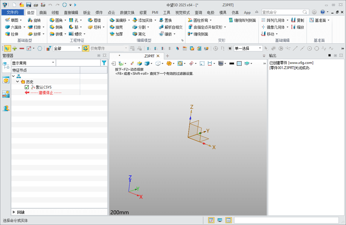 中望3D 2026 x64 SP2 中文版-神游资源网