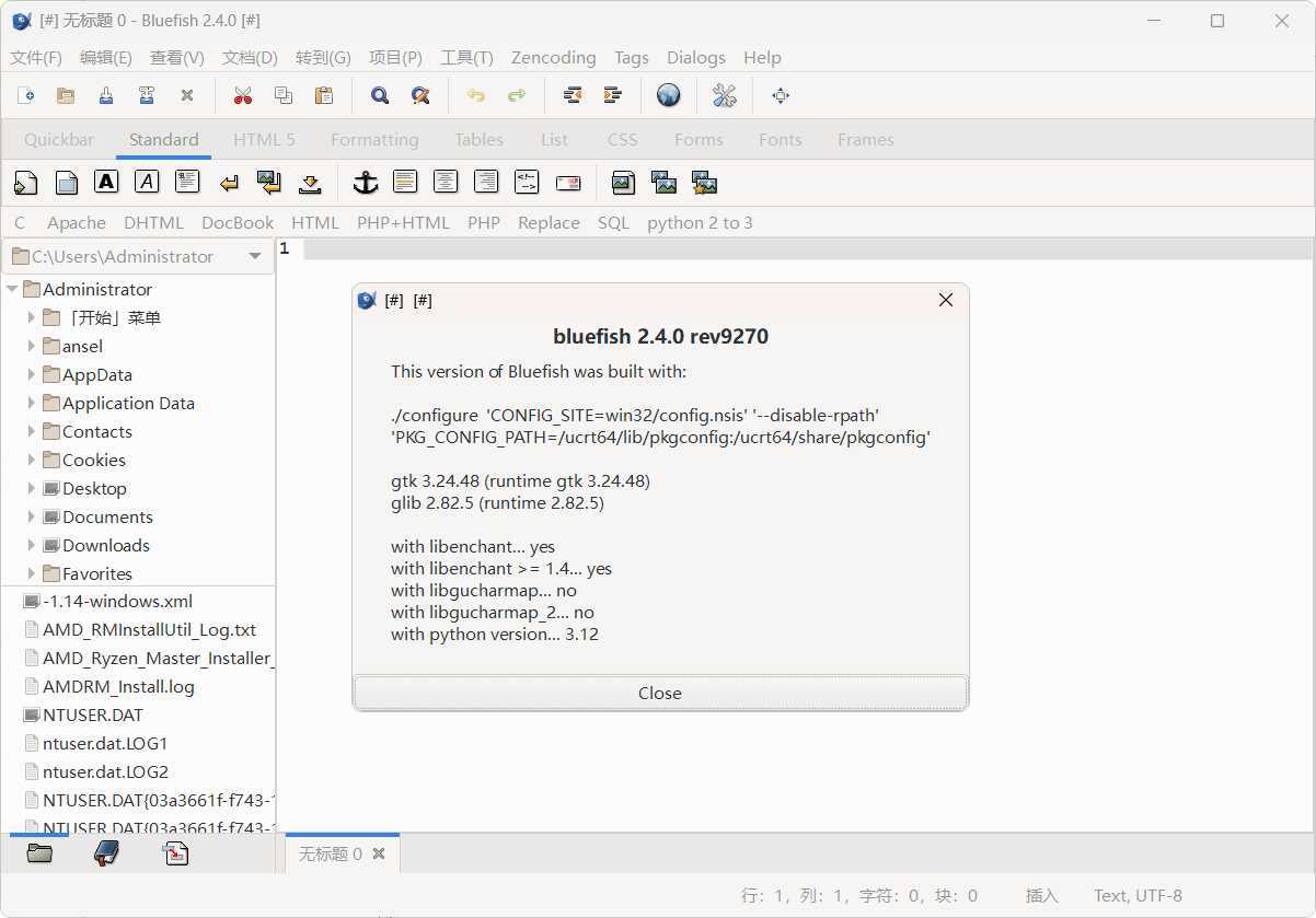网页编辑工具Bluefish v2.4.0绿色版-神游资源网