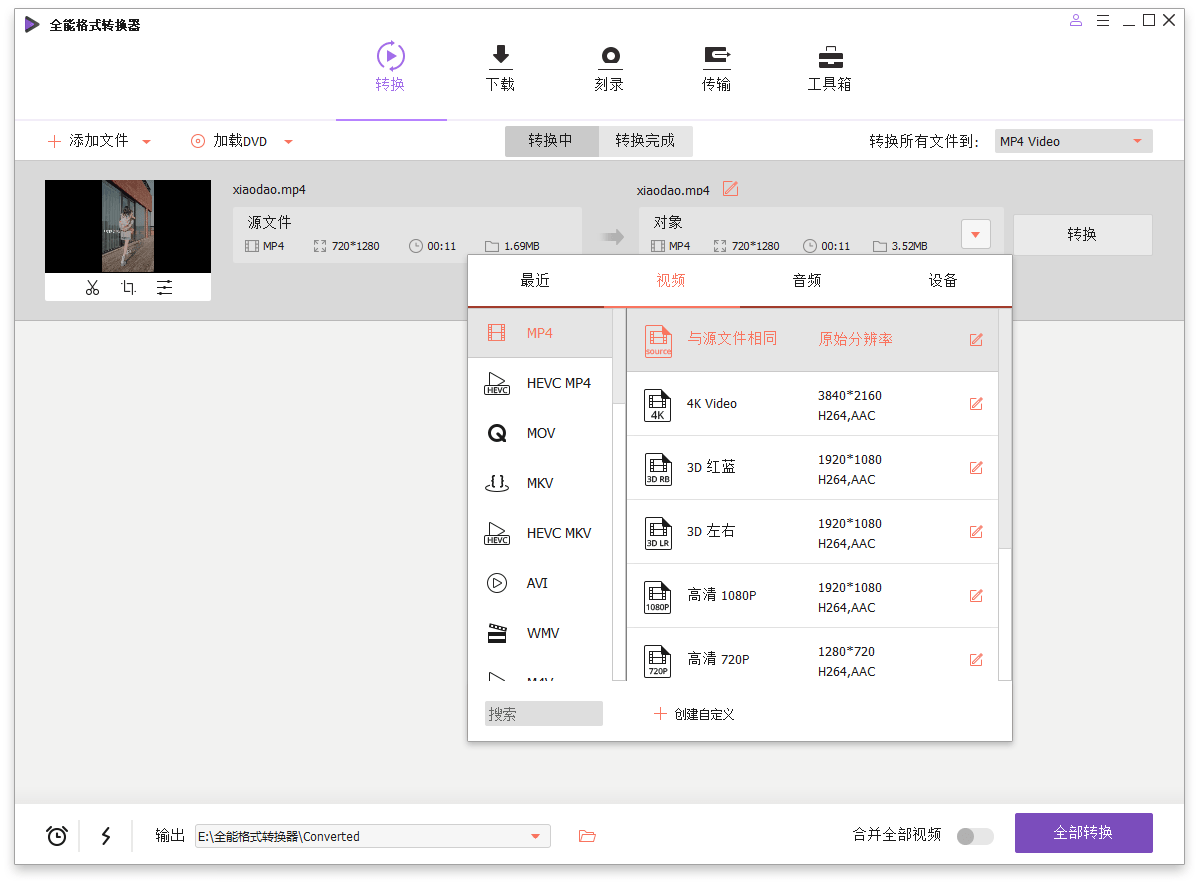 万兴全能格式转换器v17.4.1.603绿色版-神游资源网-第6张图片 万兴全能格式转换器v17.4.1.603绿色版-神游资源网-第6张图片