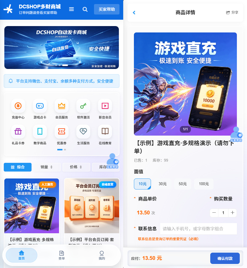 DCSHOP自动发卡商城用户可开通分店分销,支持实物发货,自带博客功能-神游资源网