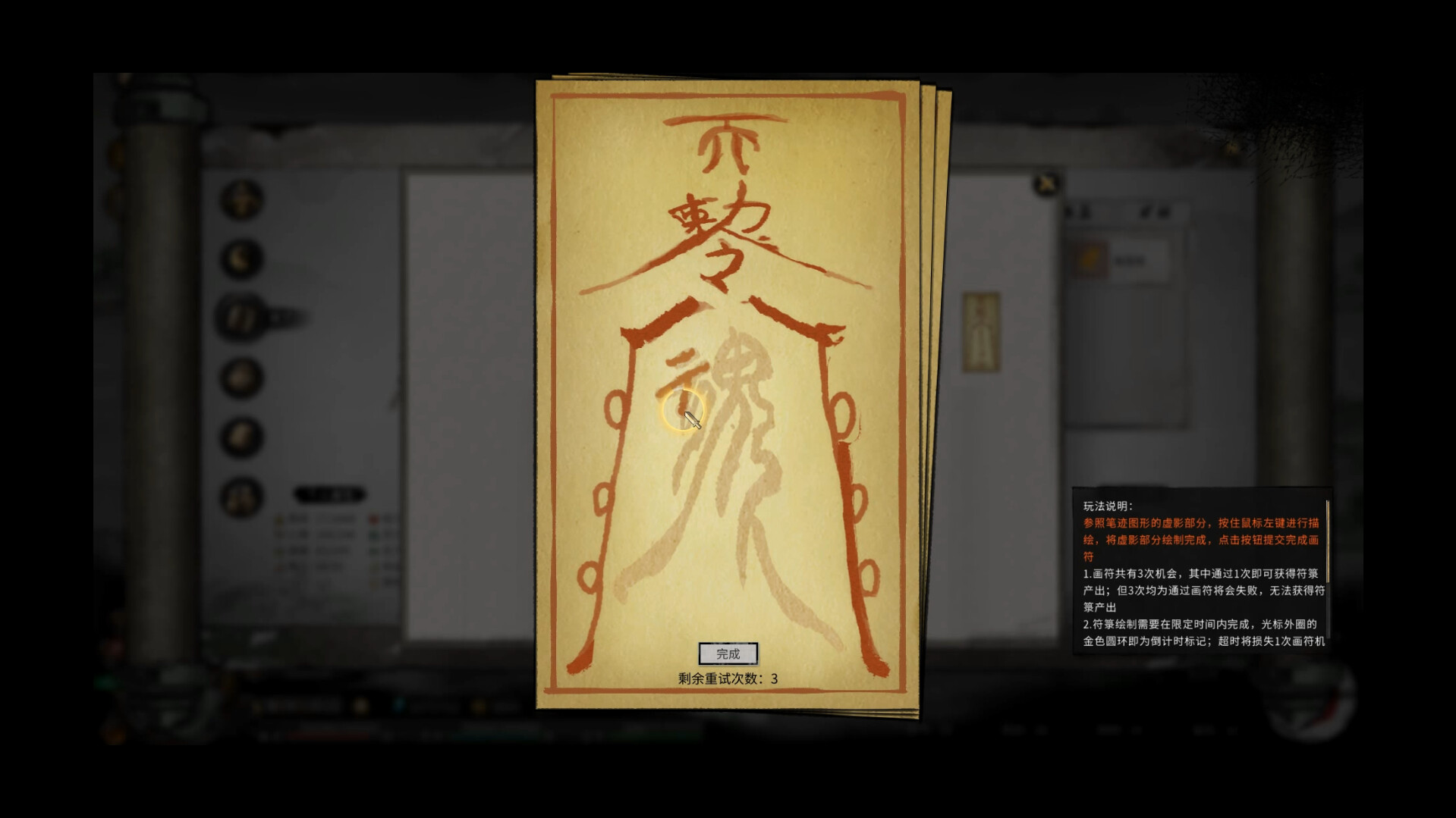 《鬼谷八荒》中文版-神游资源网- 第9张图片