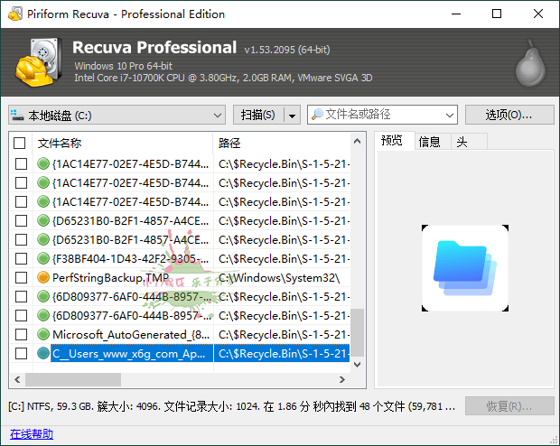 Recuva数据恢复软件v1.55.133绿色版-神游资源网