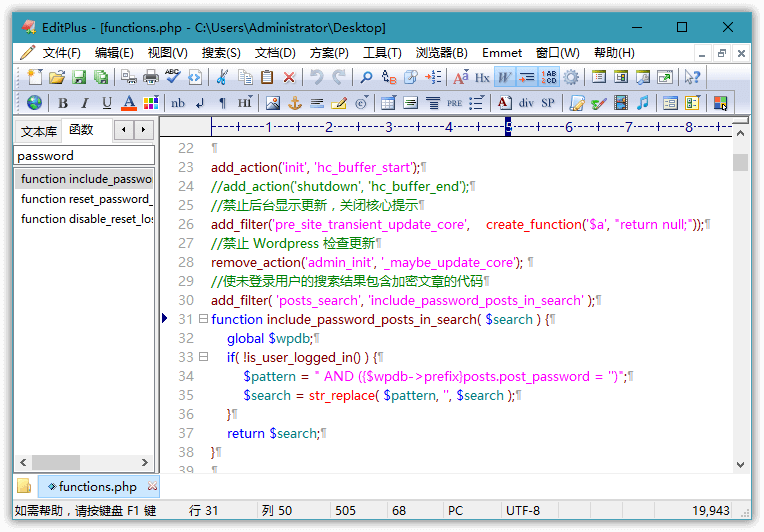 EditPlus v6.1.899.0 汉化版-神游资源网