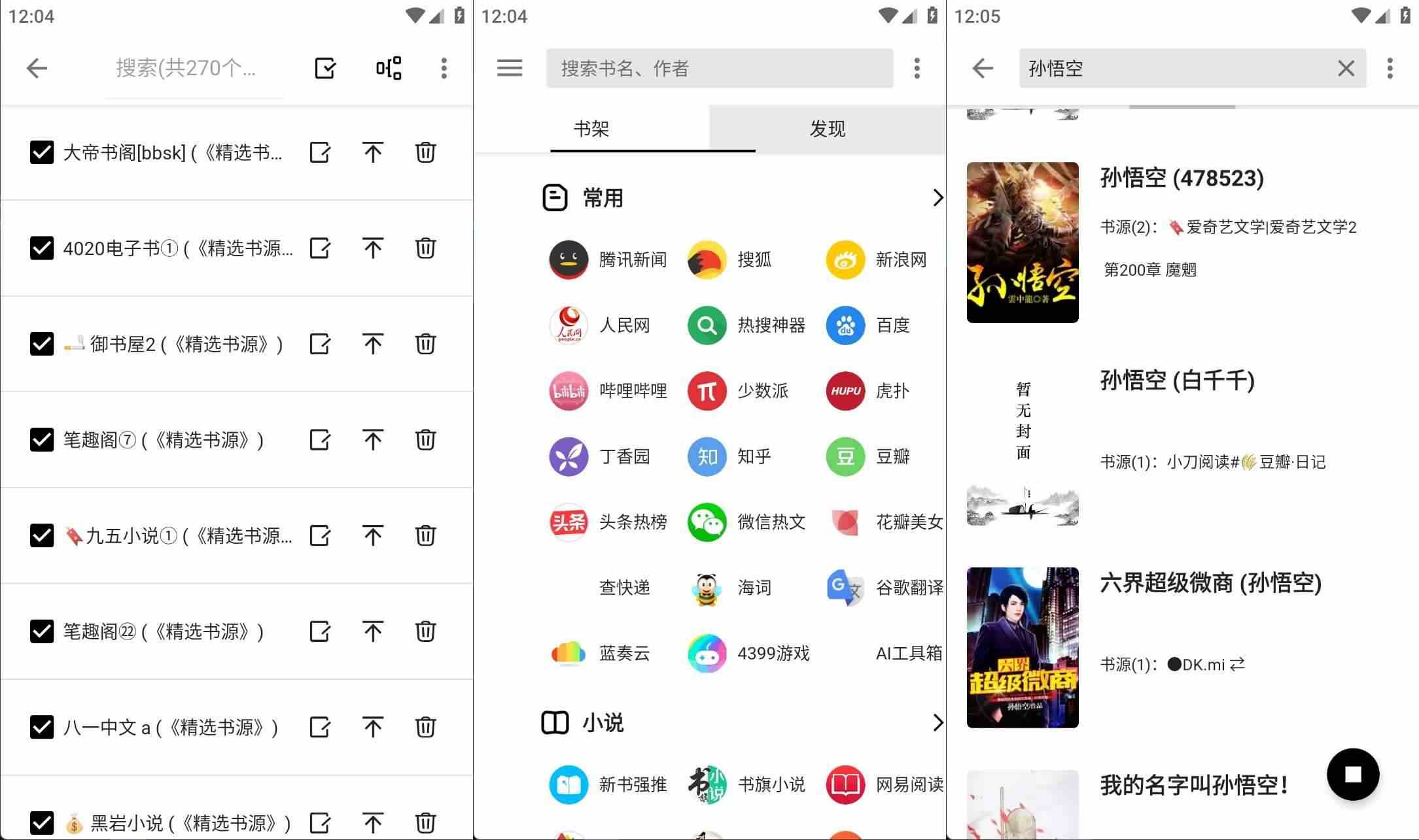 安卓笔趣阁纯净版v1.8.5去广告zhou绿化版-神游资源网