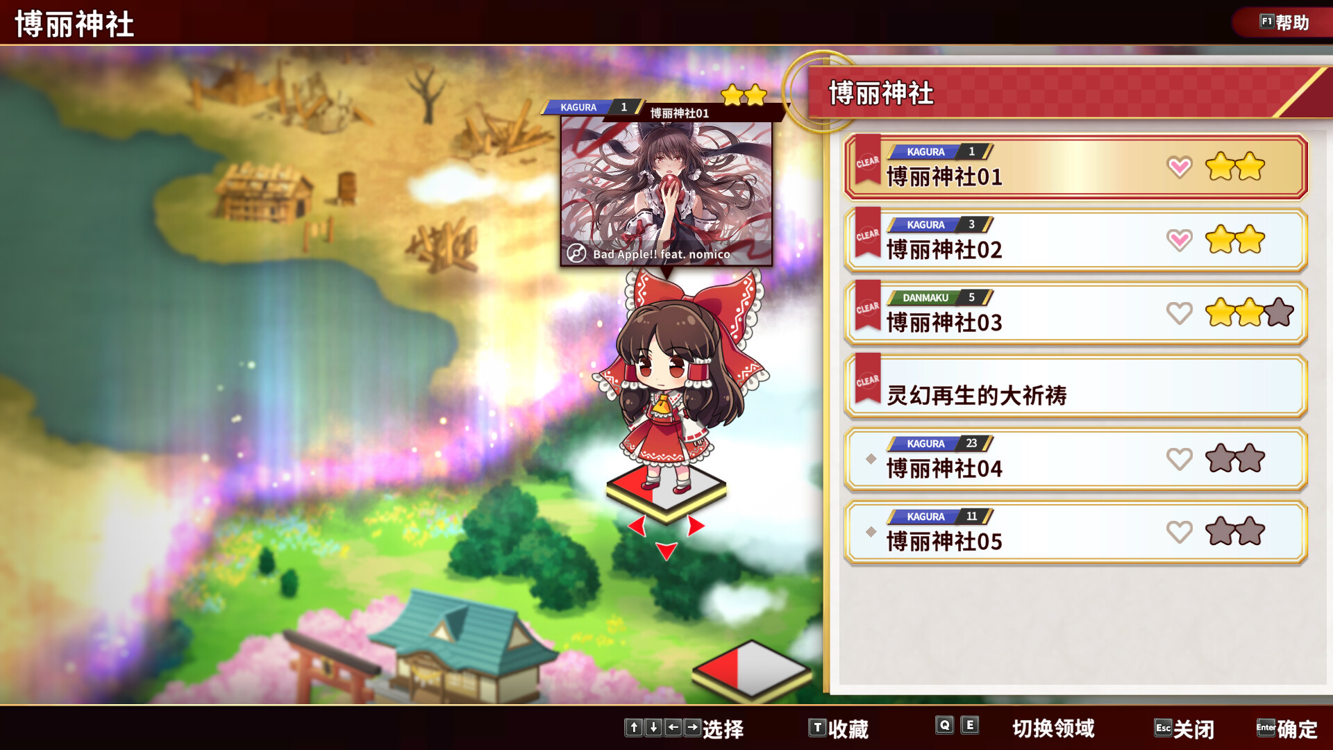 《东方弹幕神乐 失落幻想》中文版-神游资源网- 第6张图片