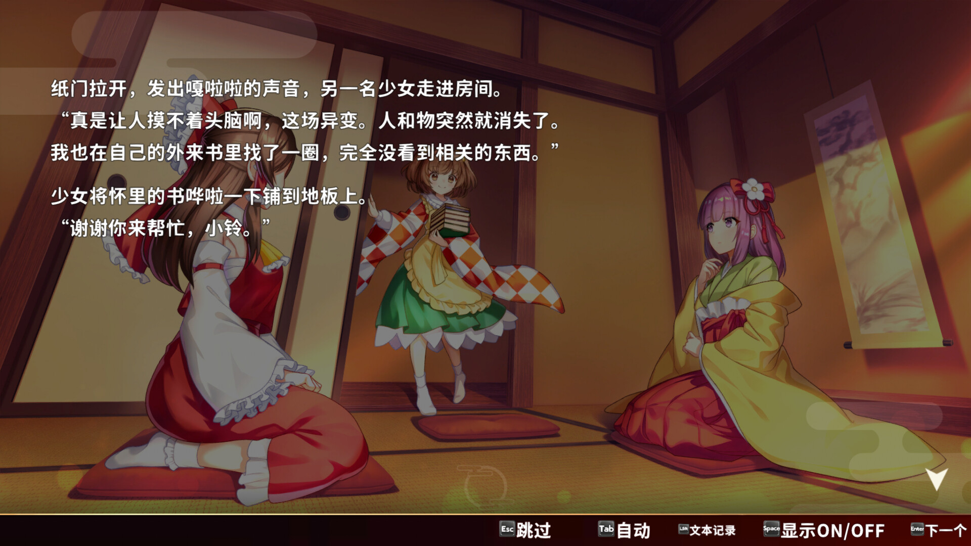 《东方弹幕神乐 失落幻想》中文版-神游资源网- 第7张图片