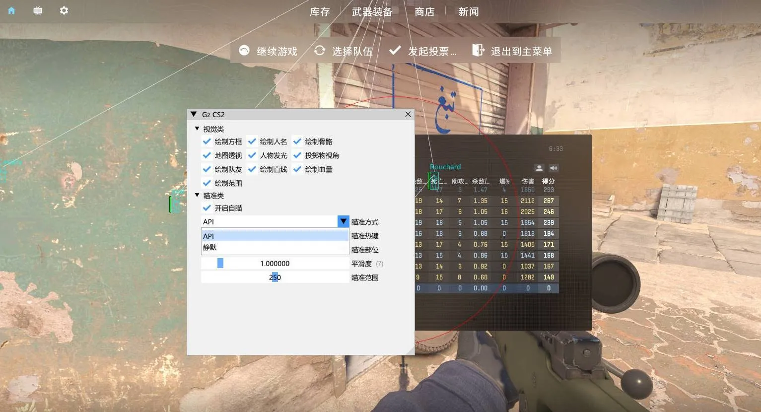 CS2·Gz方框骨骼绘制自瞄免费辅助-神游资源网