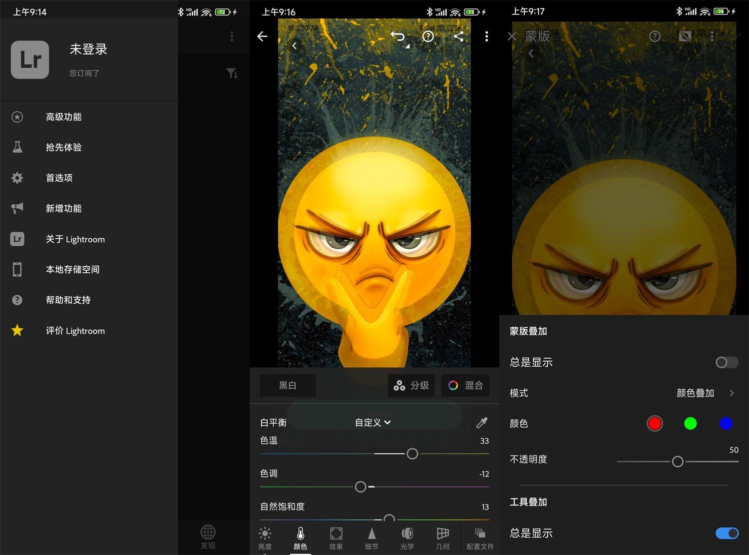 安卓Adobe Lightroom v11.4.2高级版-神游资源网