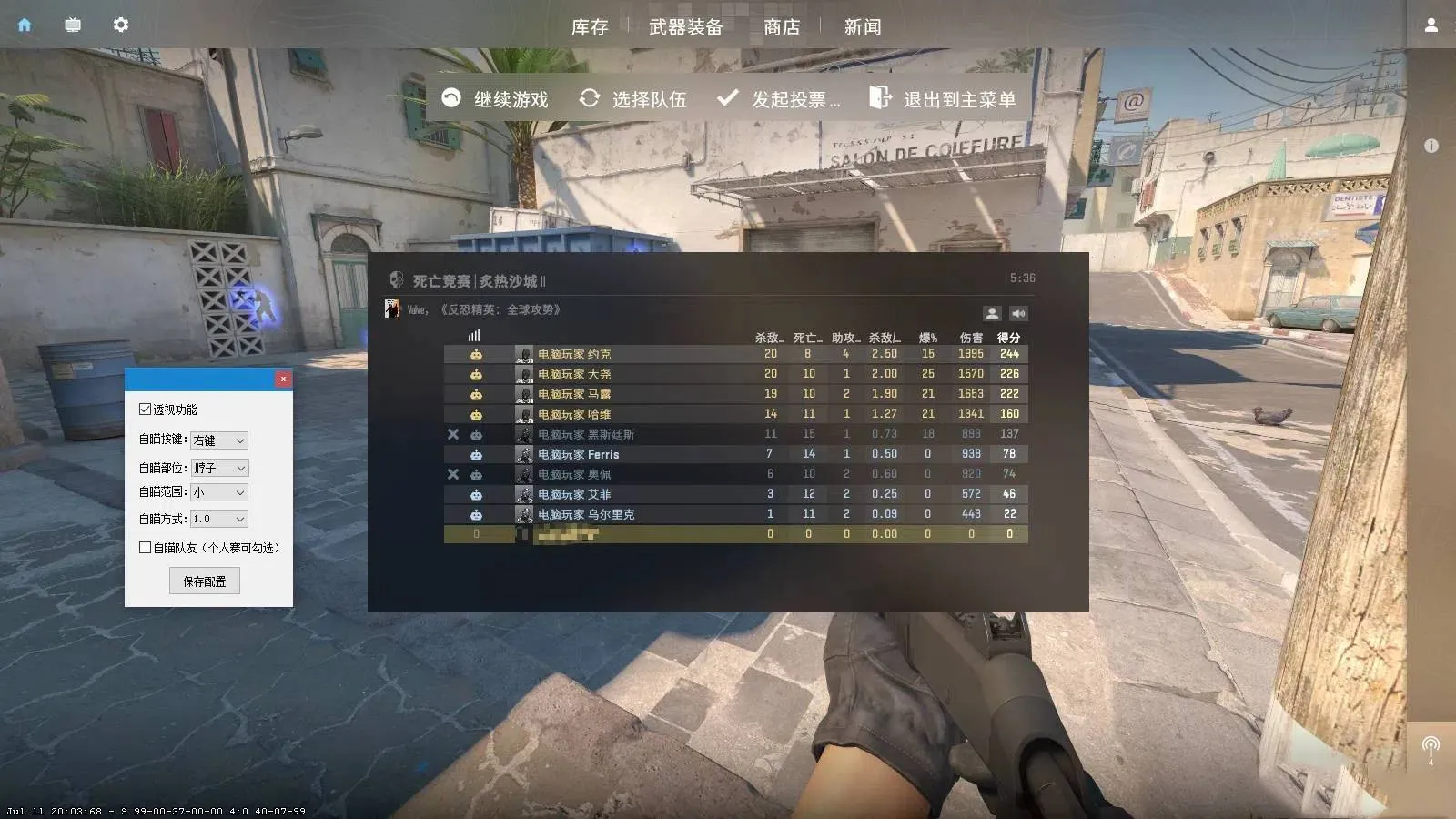 CS2·肉肉热能透视自瞄锁头免费辅助-神游资源网