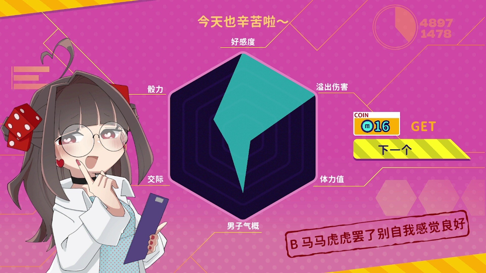 《血色郁娇游戏》中文版-神游资源网-第6张图片