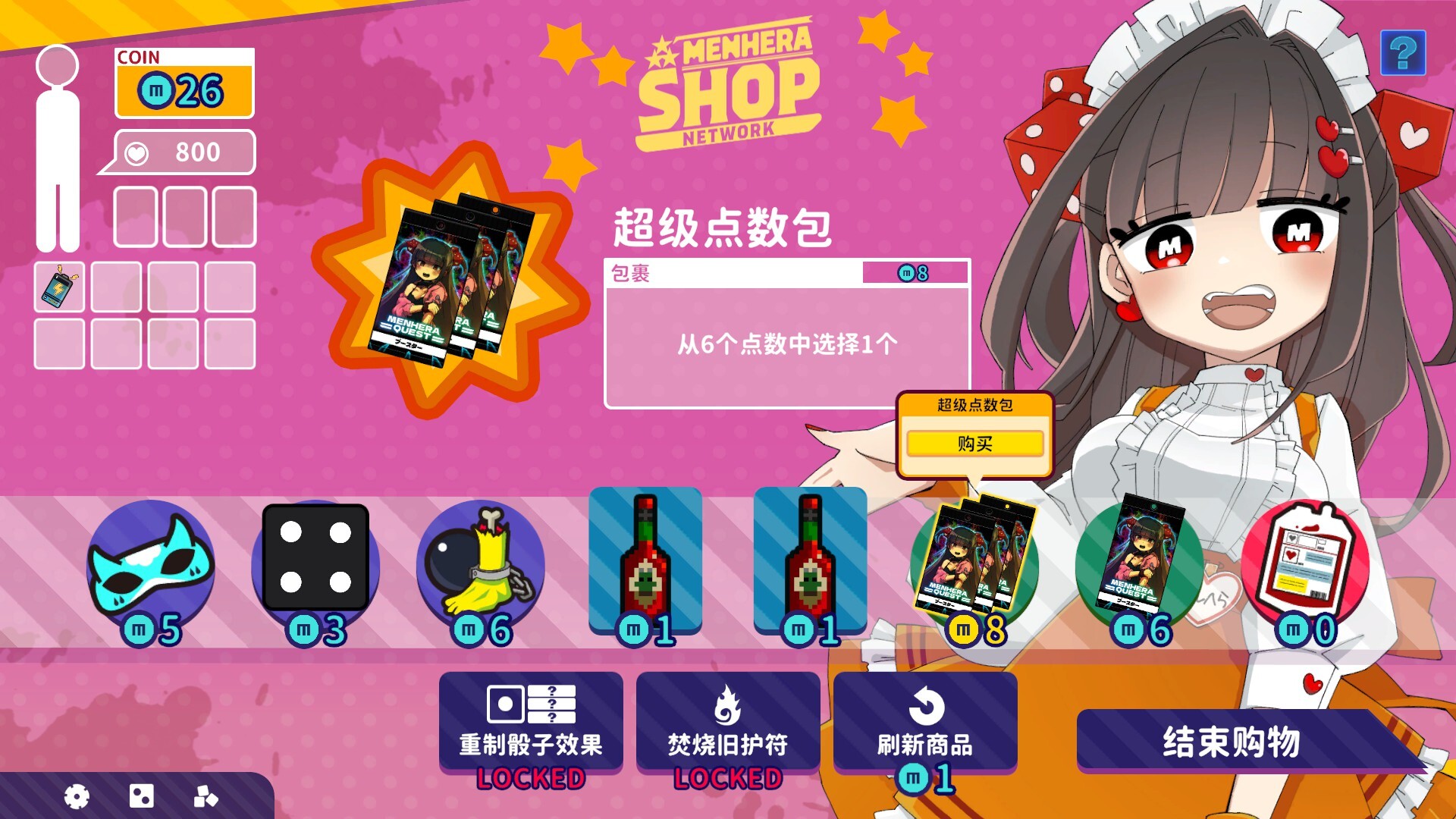 《血色郁娇游戏》中文版--第7张图片