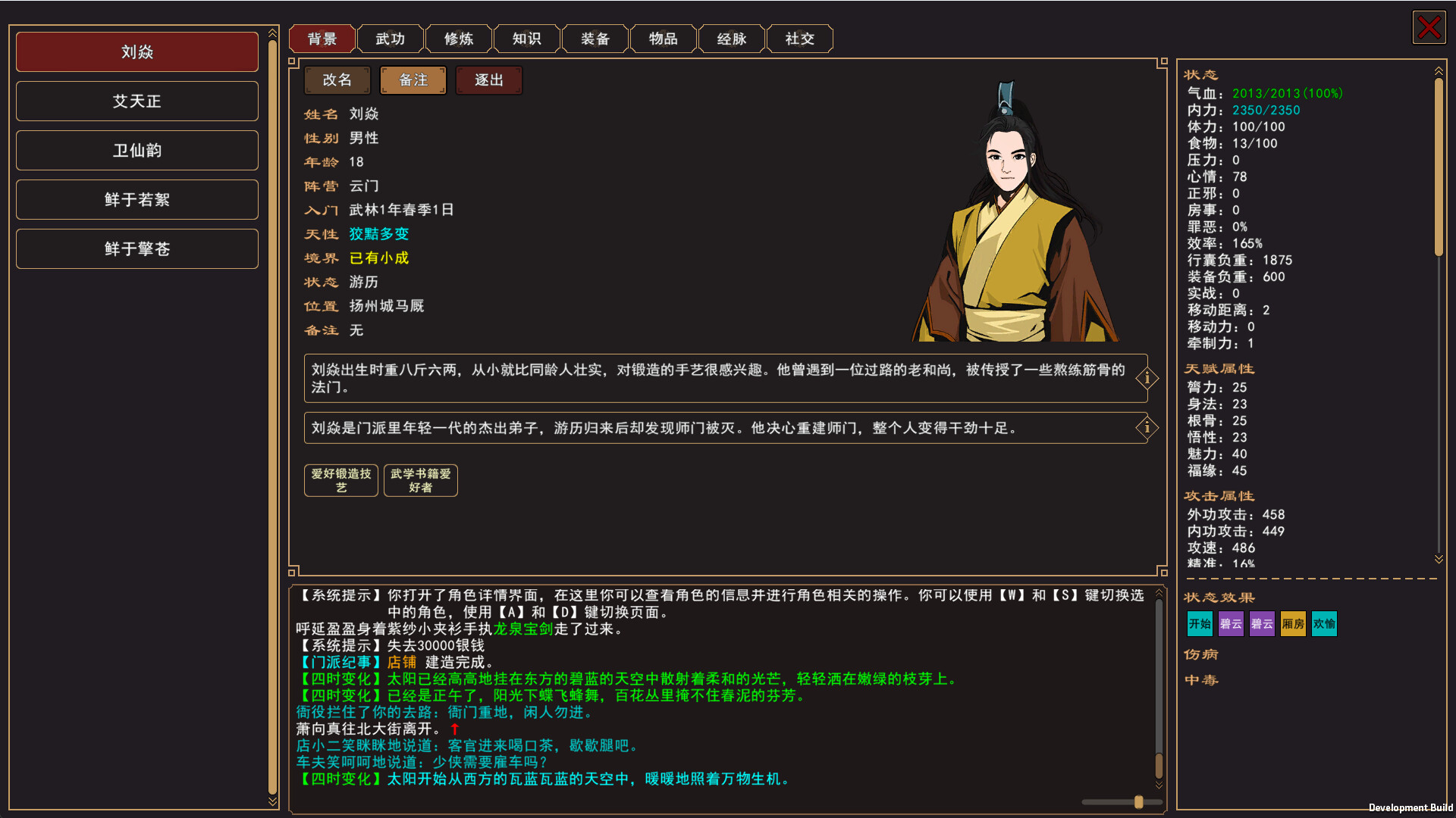 《我来自江湖》中文版-神游资源网- 第10张图片