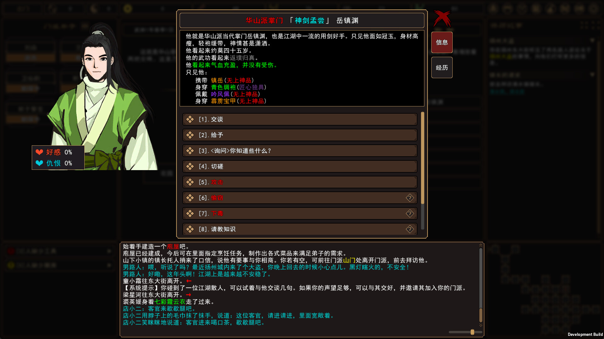 《我来自江湖》中文版-神游资源网- 第5张图片
