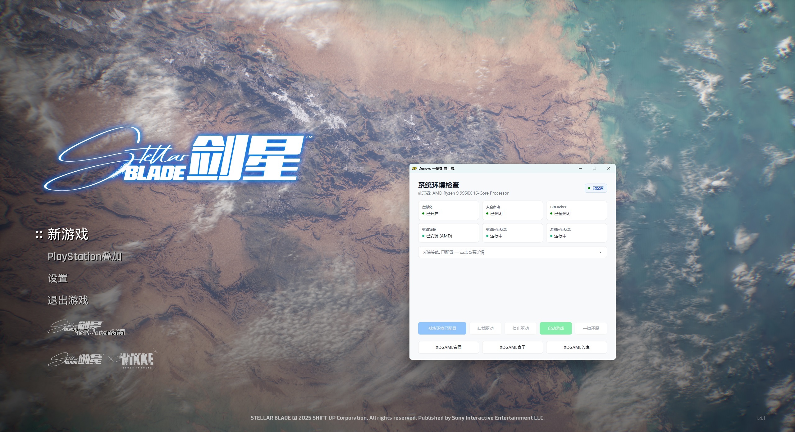 《剑星》中文版-神游资源网-第10张图片 《剑星》中文版-神游资源网-第10张图片