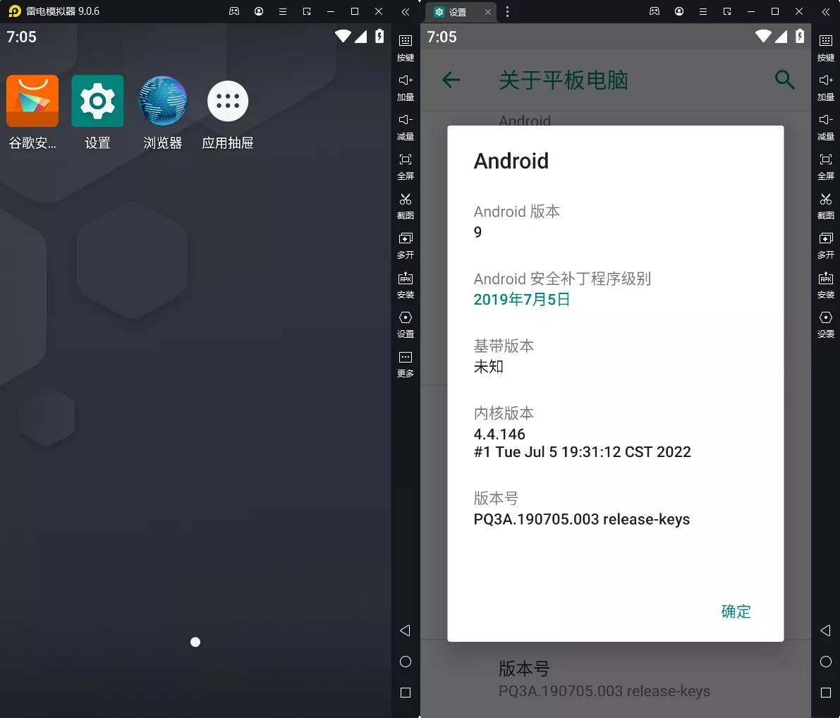 雷电模拟器9(64) v9.5.27.0 去广告绿色纯净版-神游资源网