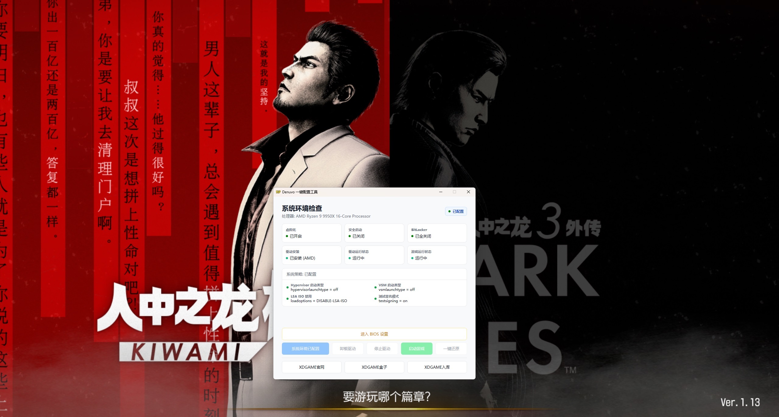 《人中之龙 极3/人中之龙3 外传 Dark Ties》中文版-神游资源网-第10张图片 《人中之龙 极3/人中之龙3 外传 Dark Ties》中文版-神游资源网-第10张图片