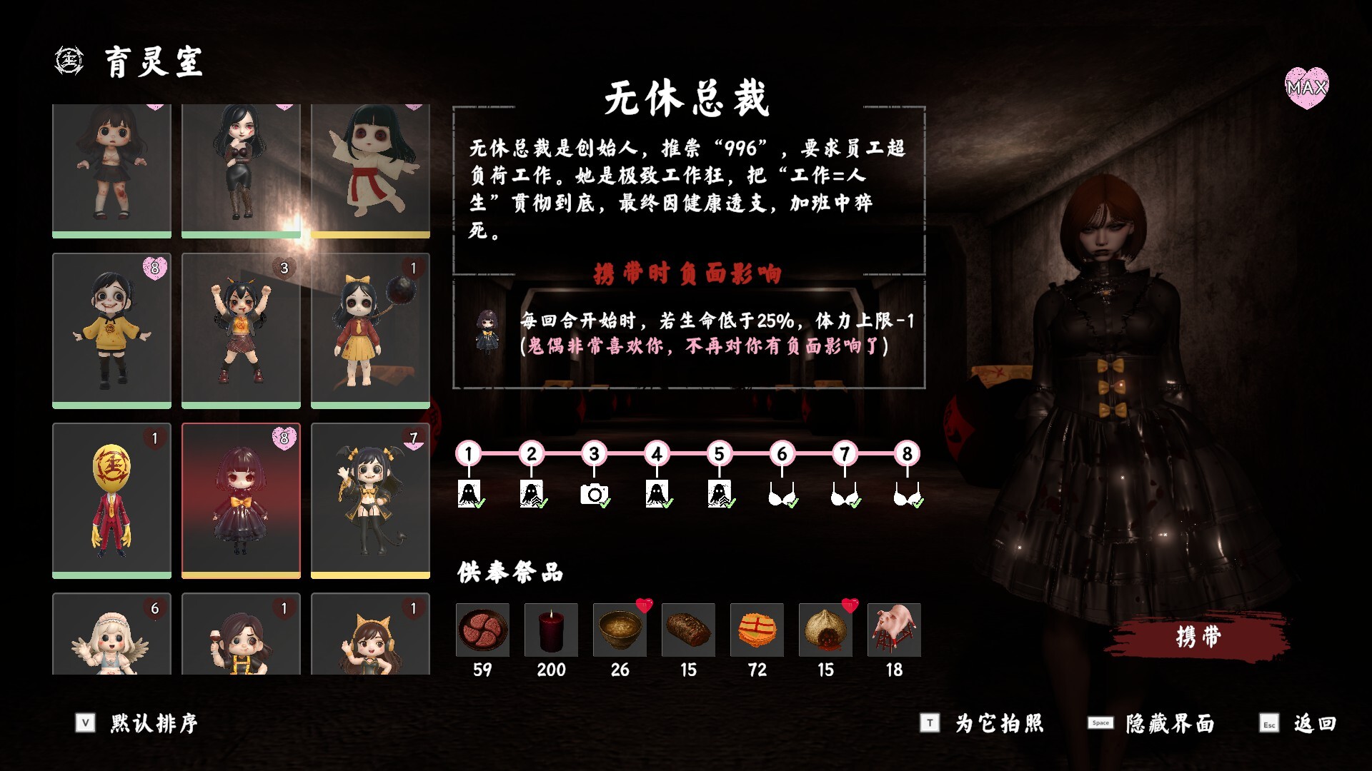 《除灵事务所》中文版-神游资源网-第5张图片 《除灵事务所》中文版-神游资源网-第5张图片